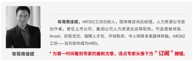 决定HR薪酬水平的，不只是能力，这几点更重要