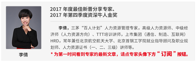 好HR都是营销高手