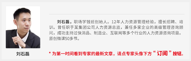 HR如何应对“放鸽子”的求职者