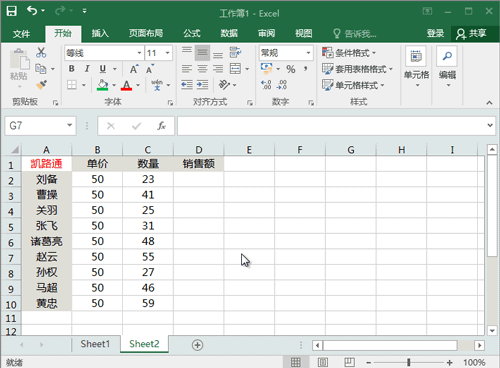 【每天1分钟】提高Excel工作效率的五个技巧