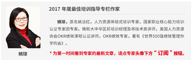 HR推动公司成功实施OKR指南