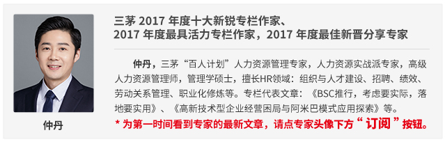 高潜人才素质深度观察（二）：无边界思维