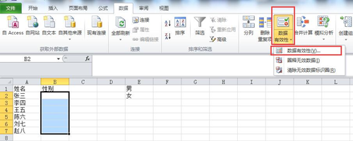 【每天1分钟】如何在Excel中设置下拉菜单？
