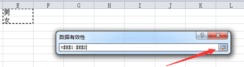 【每天1分钟】如何在Excel中设置下拉菜单？