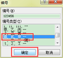 【每天1分钟】Word数字转换成汉字大写的方法