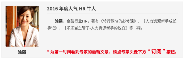 后开年大餐聊金融行业的招聘（三）——引导术