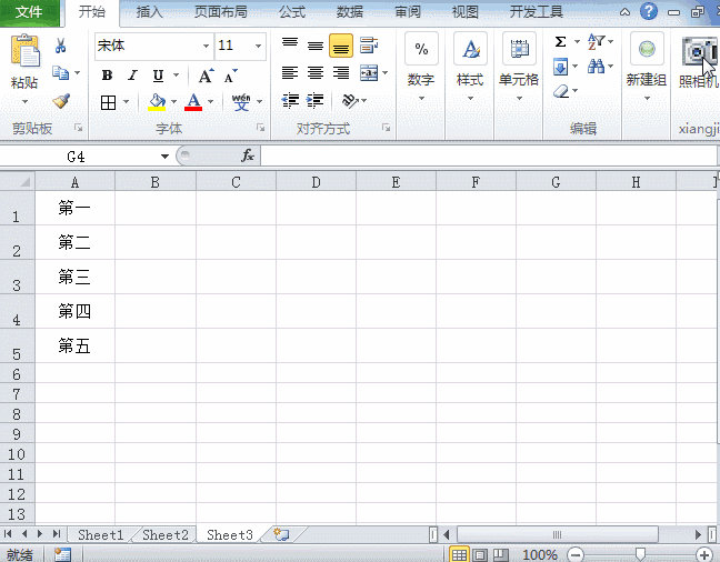 【每天1分钟】3个Excel输入小技能