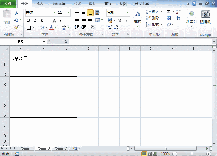 【每天1分钟】简单易学的Excel小技能
