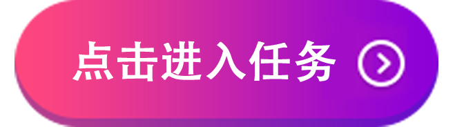 【新手专属福利】——初见HR效率软件之高效制图特别任务