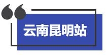 【三茅名师中国行】5月！12场线下沙龙！来看看有没有你的城市！