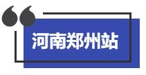 【三茅名师中国行】5月！12场线下沙龙！来看看有没有你的城市！