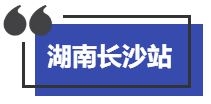 【三茅名师中国行】5月！12场线下沙龙！来看看有没有你的城市！