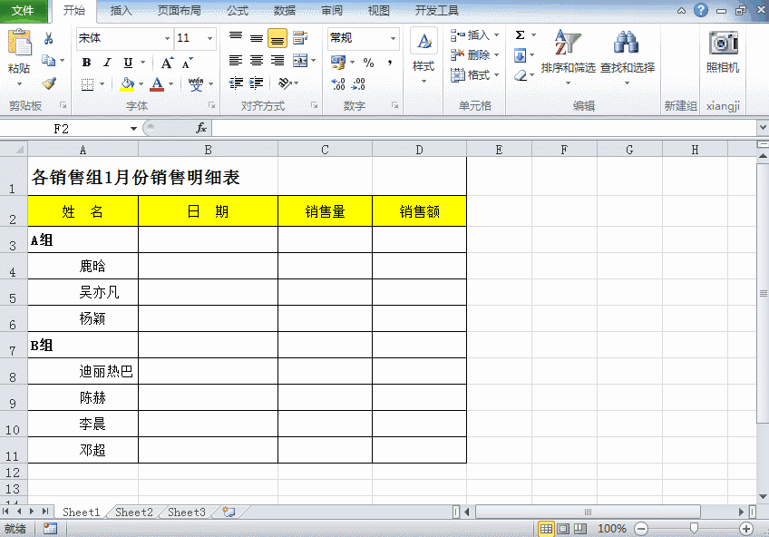 【每天1分钟】Excel居中对齐小技巧