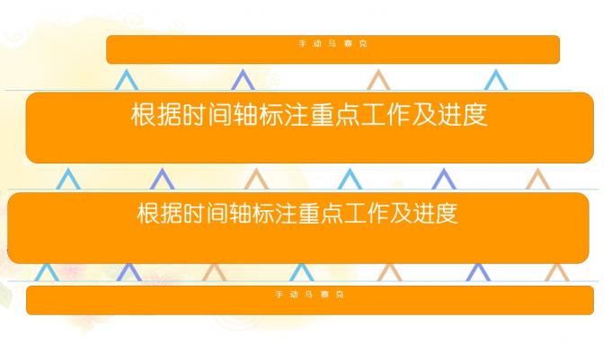 一个人事的年中述职
