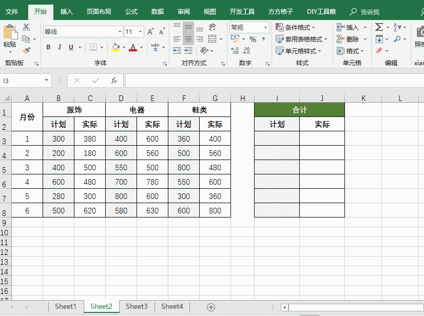 【每天1分钟】Excel4种函数“求和”