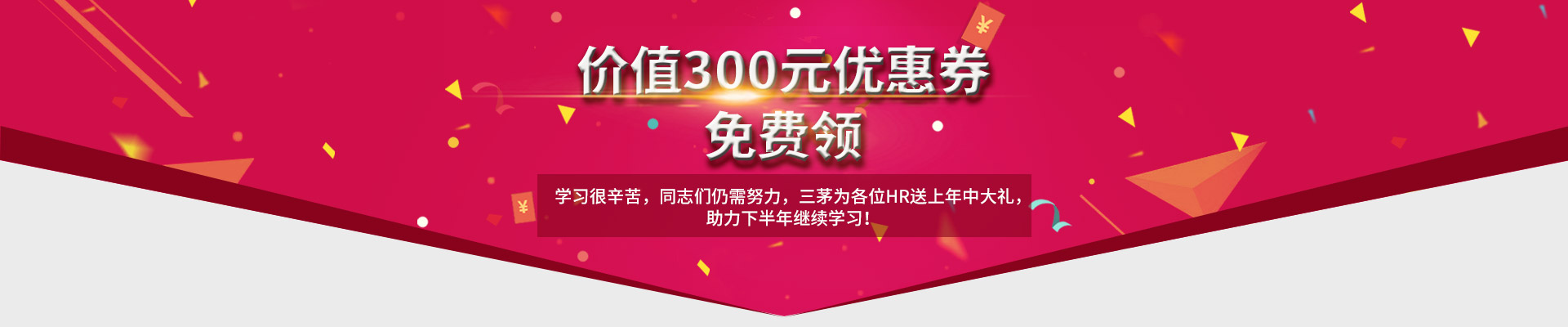 通用专题头图