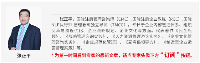 治众如治寡：孙子的组织管理思想