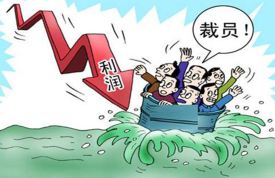 裁员，一定是企业经营发生困难了吗