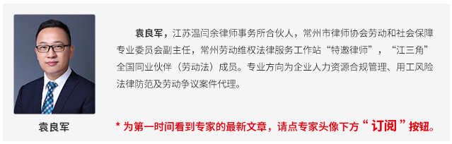 合规审查 | 员工打听公司其他人工资，属于严重违纪予以解雇，这样的规定有效吗？