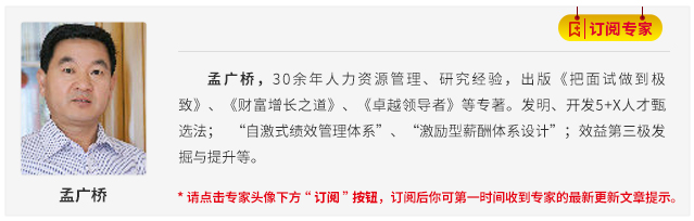 识别管理能力不妨学学这一招，即简单又看的准