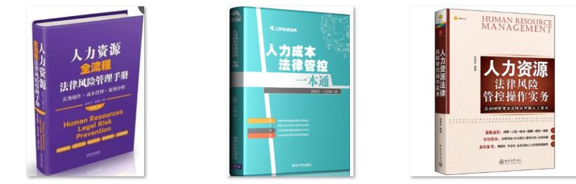 海宇说法丨社税新政成本管控法律咨询顾问专项服务