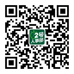 “应届毕业，应聘前台，要求月薪2万”