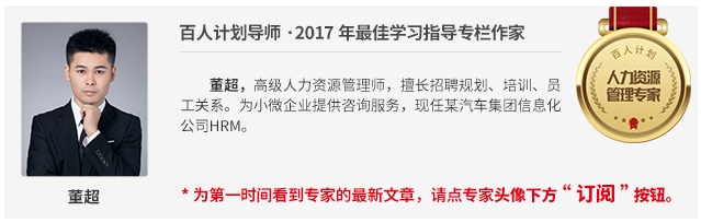 招聘效率倍增：用上帝视角，做凡人事情