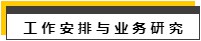 招聘效率倍增：用上帝视角，做凡人事情