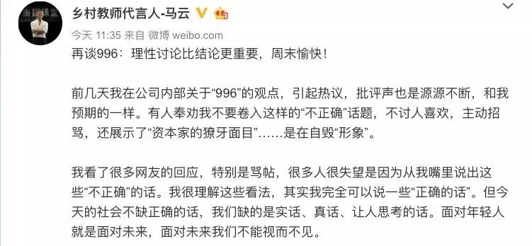 灵魂拷问：工资多高的情况下，你能996?