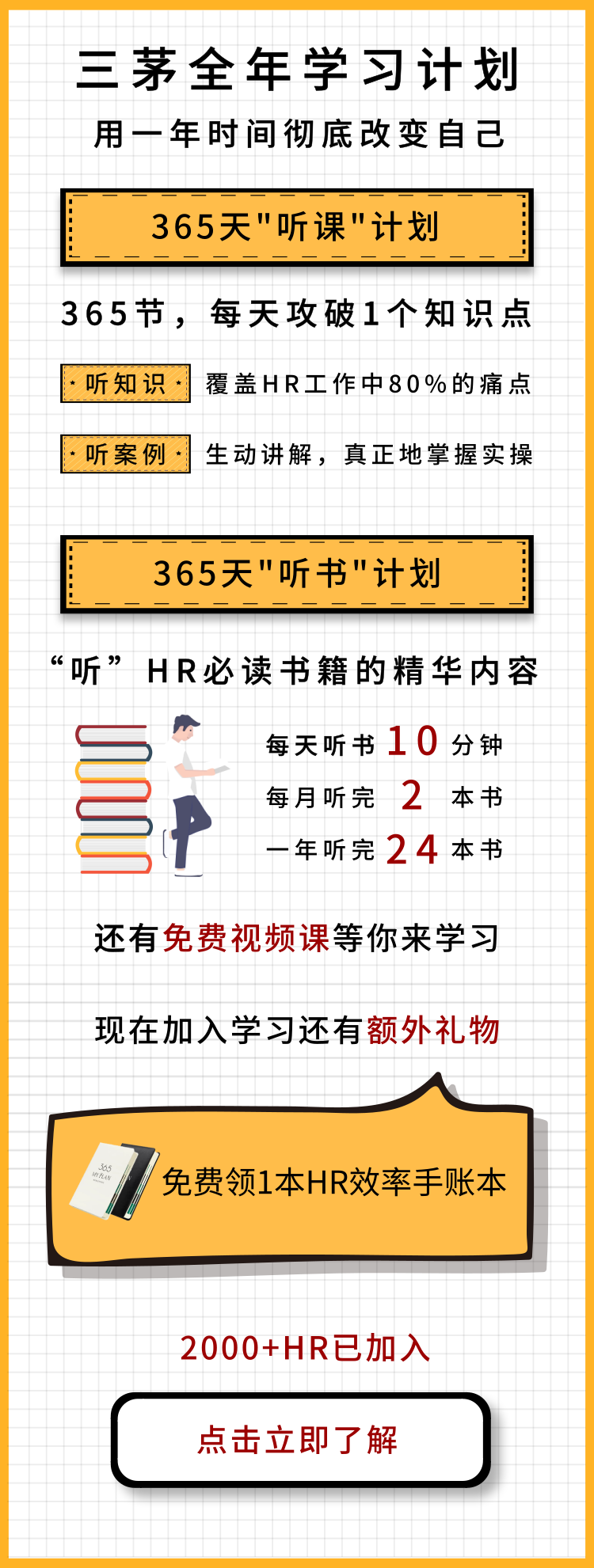 80%HR开展绩效管理时，没有准备好这5项工作