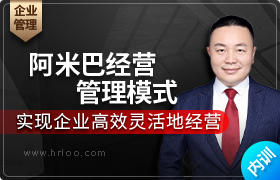 阿米巴经营管理模式的落地实施