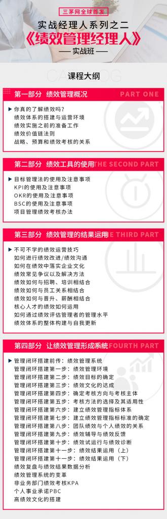 一场战“疫”，薪酬绩效岗年薪30万的机会，来了！