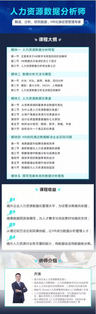 懂薪酬，会数据分析的HR，到底有多香？