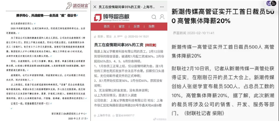 HR分享：疫情下，2020年的2月，敬告用人单位不可以耍的流氓！