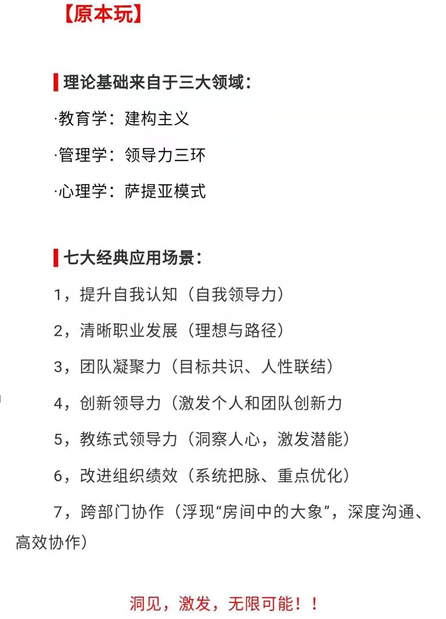 我不是在教你玩乐高，我是在帮助你快速识别优秀人才