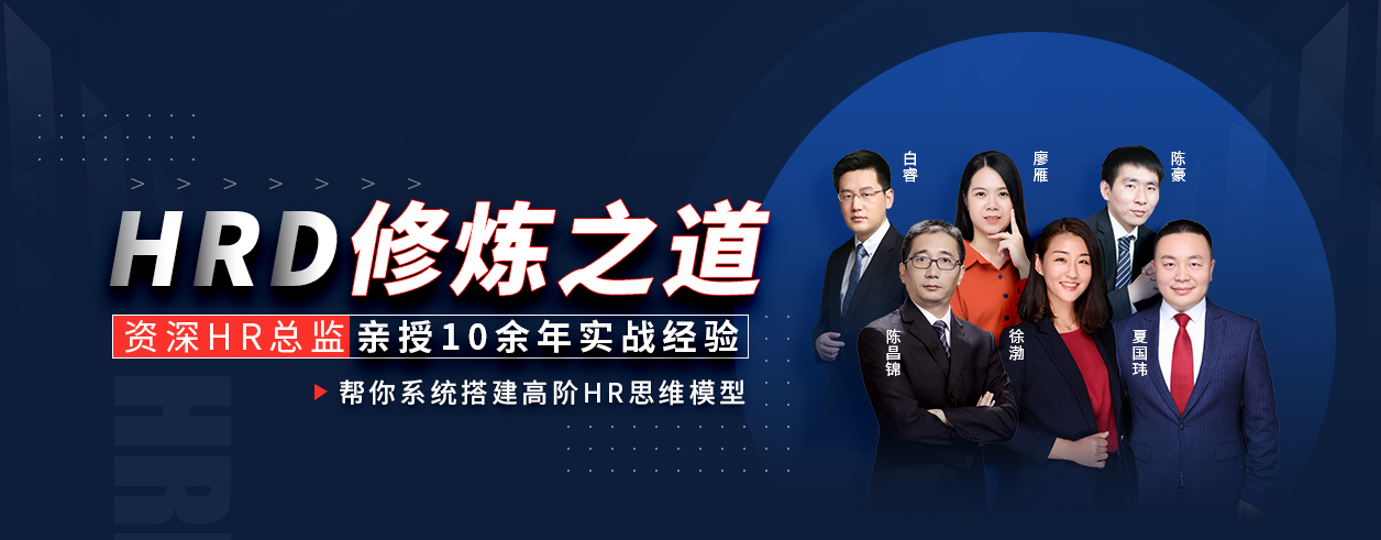 刘强东宣布减员50%，HR要迎来新的寒冬？