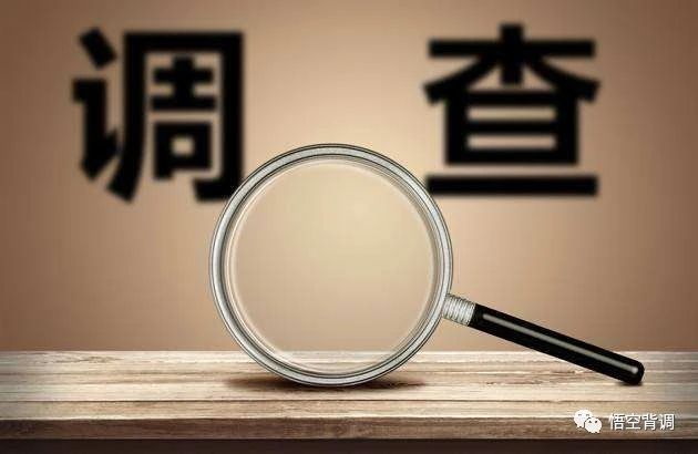 员工隐瞒不良记录,背景调查如何规避个人风险 - 悟空背调