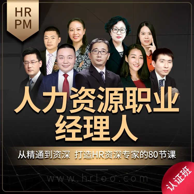 30岁一气之下裸辞的HR，如何将一手烂牌打成“王炸”？