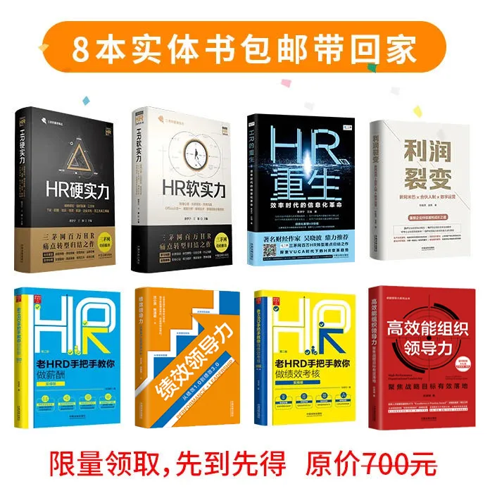 30岁一气之下裸辞的HR，如何将一手烂牌打成“王炸”？