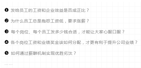 同做薪酬绩效，大公司HR和小公司HR的具体差别在哪？