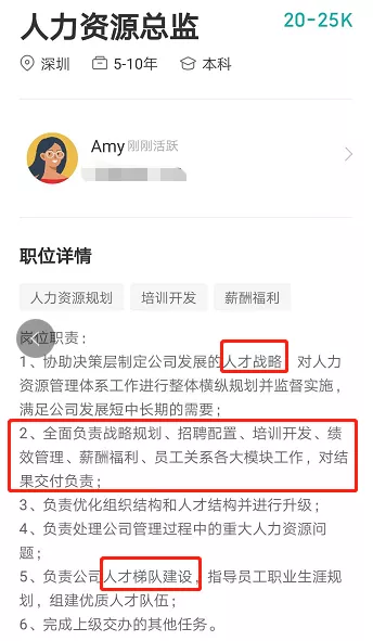 10年HR老人被新人暴击，原来职场能力和年龄没有任何关系！