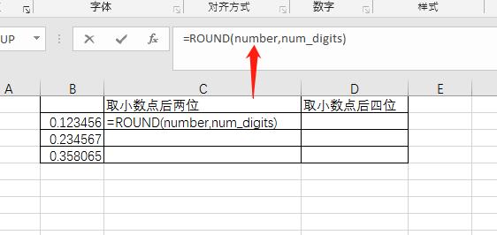 每天1分钟 如何使用excel中的四舍五入函数 三茅班主任