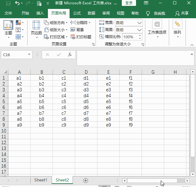 【学习】Excel中都有哪些便捷的技巧？