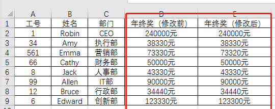 【干货】两列数据核对，一秒钟就能搞定！