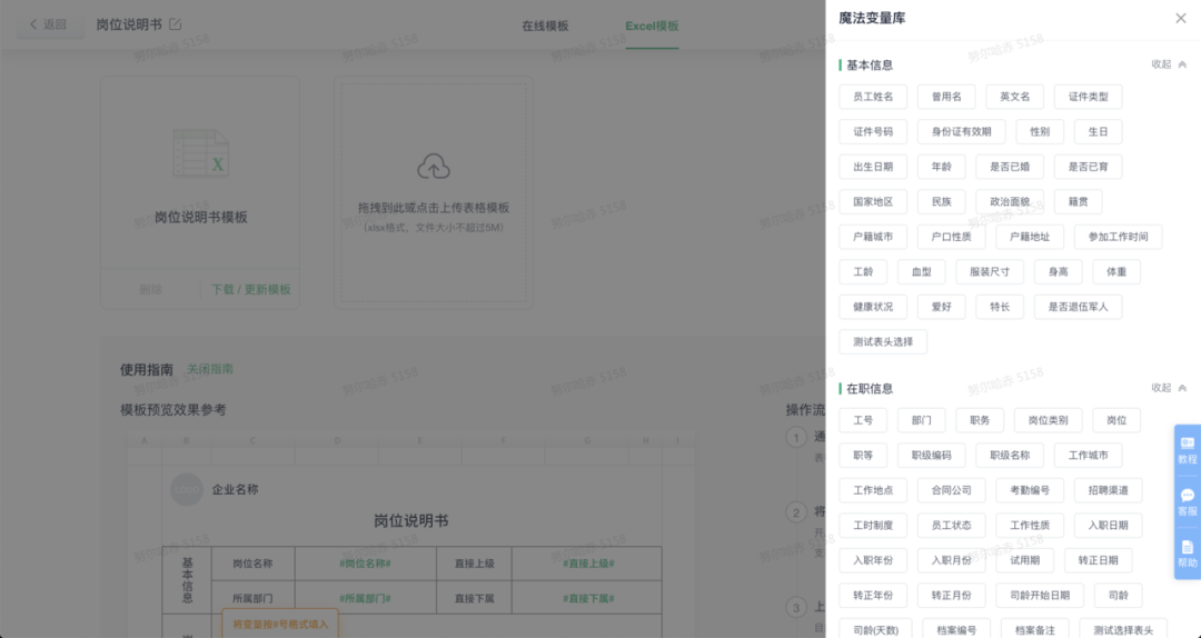 【2号指南】这些高效制表技巧，赶紧get