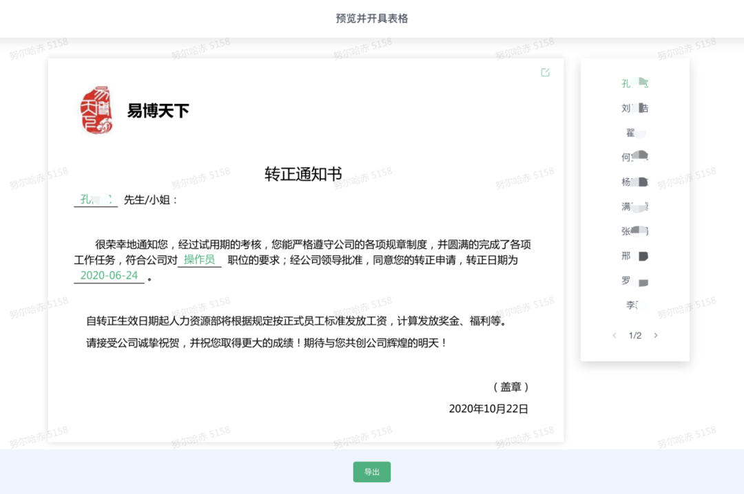 【2号指南】这些高效制表技巧，赶紧get