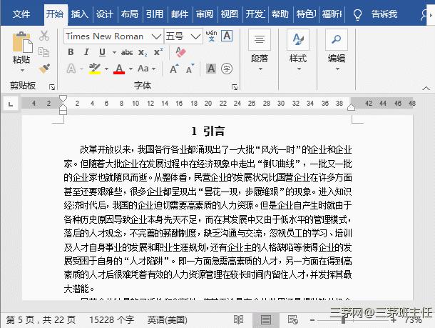 【干货】Ctrl+F的多种用法，你会用吗？