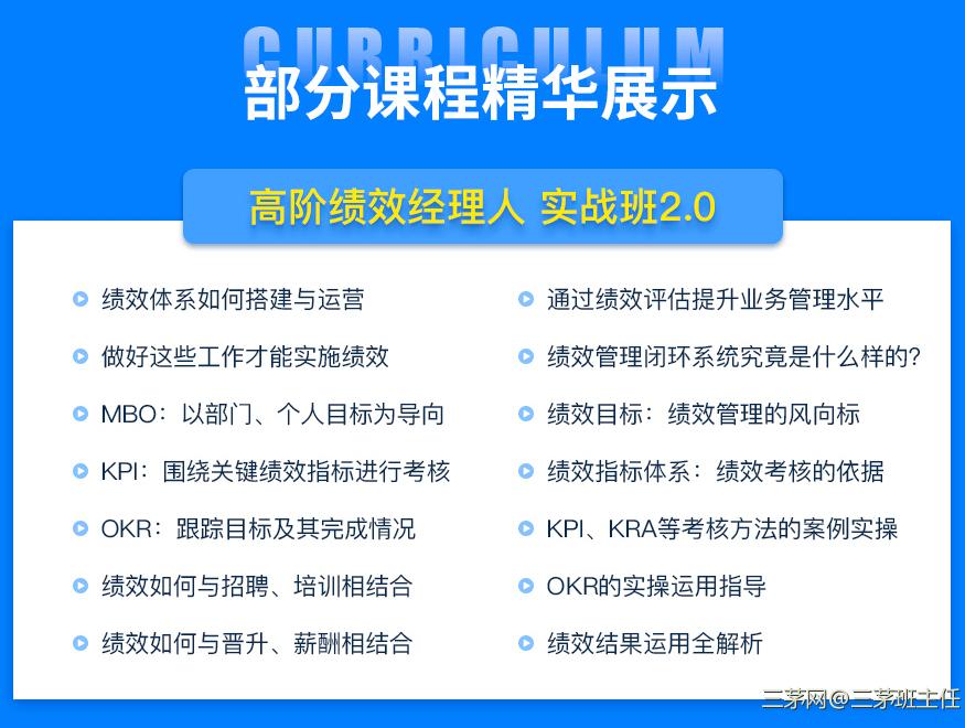 【学习】如何做好员工工作业绩的分析并改进提高