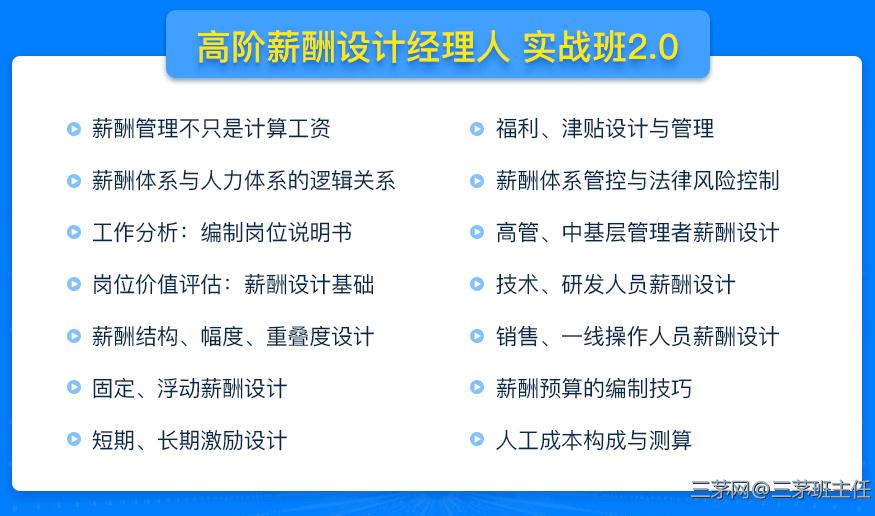 【学习】如何做好员工工作业绩的分析并改进提高