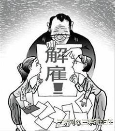 【案例分析】员工不服从岗位调动被辞退，公司做法合理吗？